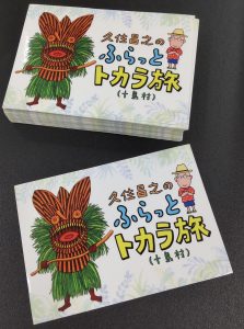 久住氏デザインオリジナルステッカー