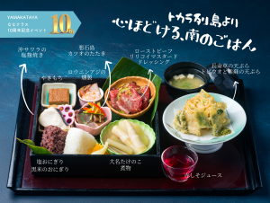 トカラ定食（写真のみ）