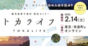 トカライフバナー