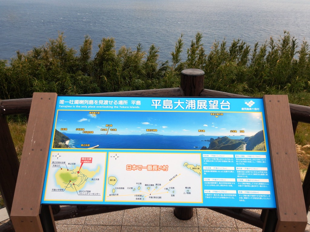 平島キャンプ場展望台２