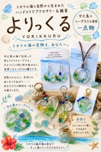 よりっくる